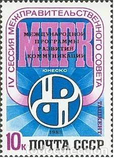Sellos: &iexcl;&iexcl;OCASI&Oacute;N!! RUSIA URSS 1983 RESTO COLECCI&Oacute;N MNH**Programa de Desarrollo de las Comunicaciones Intern