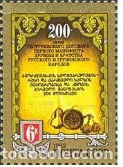 Sellos: &iexcl;&iexcl;OCASI&Oacute;N!! RUSIA URSS 1983 RESTO COLECCI&Oacute;N MNH**Bicentenario del Primer Tratado de Amistad Ruso-Geo