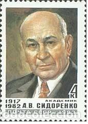 Sellos: &iexcl;&iexcl;OCASI&Oacute;N!! RUSIA URSS 1983 RESTO COLECCI&Oacute;N MNH**Acad&eacute;mico AV Sidorenko. 5326