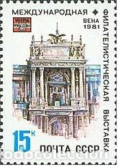Timbres: &iexcl;&iexcl;OCASI&Oacute;N!! RUSIA URSS 1981 RESTO COLECCI&Oacute;N MNH**Exposici&oacute;n Internacional de Sellos &rdquo;WIPA 1981&rdquo;. 506