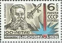 Timbres: &iexcl;&iexcl;OCASI&Oacute;N!! RUSIA URSS 1981 RESTO COLECCI&Oacute;N MNH**Centenario de la Invenci&oacute;n de la Soldadura. 5065
