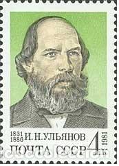 Stamps: &iexcl;&iexcl;OCASI&Oacute;N!! RUSIA URSS 1981 RESTO COLECCI&Oacute;N MNH**150 aniversario del nacimiento de IN Ulyanov. 5099
