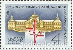 Stamps: &iexcl;&iexcl;OCASI&Oacute;N!! RUSIA URSS 1981 RESTO COLECCI&Oacute;N MNH**50 Aniversario del Instituto de F&iacute;sica Qu&iacute;mica. 510