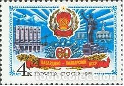 Stamps: &iexcl;&iexcl;OCASI&Oacute;N!! RUSIA URSS 1981 RESTO COLECCI&Oacute;N MNH**60 Aniversario de Kabardino-Balkar ASSR. 5110