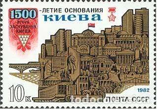 Sellos: &iexcl;&iexcl;OCASI&Oacute;N!! RUSIA URSS 1982 RESTO COLECCI&Oacute;N MNH**1500 Aniversario de Kiev. 5140