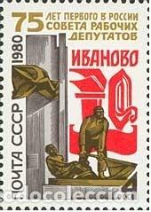 Stamps: &iexcl;&iexcl;OCASI&Oacute;N!! RUSIA URSS 1980 RESTO COLECCI&Oacute;N MNH**75&deg; Aniversario de los Primeros Soviets de Diputado