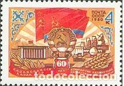 Sellos: &iexcl;&iexcl;OCASI&Oacute;N!! RUSIA URSS 1980 RESTO COLECCI&Oacute;N MNH**60 aniversario de la Rep&uacute;blica Socialista Sovi&eacute;tica