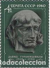 Sellos: &iexcl;&iexcl;OCASI&Oacute;N!! RUSIA URSS 1980 RESTO COLECCI&Oacute;N MNH**275 aniversario del nacimiento de D.Guramishvili. 5