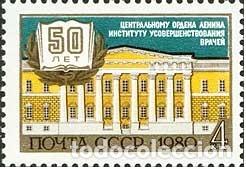 Selos: &iexcl;&iexcl;OCASI&Oacute;N!! RUSIA URSS 1980 RESTO COLECCI&Oacute;N MNH**50 Aniversario del Instituto de Formaci&oacute;n Superior