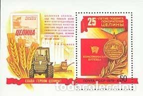 Selos: &iexcl;&iexcl;OCASI&Oacute;N!! RUSIA URSS 1979 RESTO COLECCI&Oacute;N MNH**25 Aniversario del Desarrollo de Tierras en Desuso.