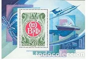 Selos: &iexcl;&iexcl;OCASI&Oacute;N!! RUSIA URSS 1979 RESTO COLECCI&Oacute;N MNH**IV Congreso de la Sociedad Filat&eacute;lica. bloque141
