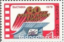 Selos: &iexcl;&iexcl;OCASI&Oacute;N!! RUSIA URSS 1979 RESTO COLECCI&Oacute;N MNH**60 aniversario de las pel&iacute;culas sovi&eacute;ticas. 4865