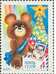 Timbres: &iexcl;&iexcl;OCASI&Oacute;N!! RUSIA URSS 1979 RESTO COLECCI&Oacute;N MNH**Feliz a&ntilde;o nuevo. 4898