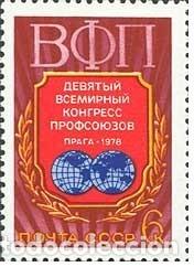 Timbres: &iexcl;&iexcl;OCASI&Oacute;N!! RUSIA URSS 1978 RESTO COLECCI&Oacute;N MNH**IX Congreso Mundial de Sindicatos. 4714