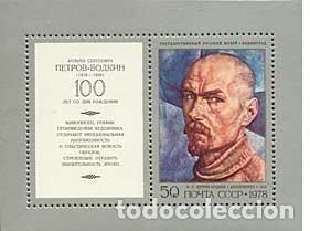 Timbres: &iexcl;&iexcl;OCASI&Oacute;N!! RUSIA URSS 1978 RESTO COLECCI&Oacute;N MNH**Centenario del nacimiento de KSPetrov-Vodkin. bloqu
