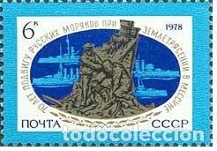 Timbres: &iexcl;&iexcl;OCASI&Oacute;N!! RUSIA URSS 1978 RESTO COLECCI&Oacute;N MNH**70 Aniversario de la haza&ntilde;a de los marineros rusos