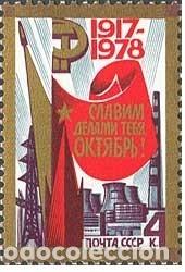 Timbres: &iexcl;&iexcl;OCASI&Oacute;N!! RUSIA URSS 1978 RESTO COLECCI&Oacute;N MNH**61 Aniversario de la Gran Revoluci&oacute;n de Octubre. 47