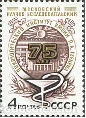 Timbres: &iexcl;&iexcl;OCASI&Oacute;N!! RUSIA URSS 1978 RESTO COLECCI&Oacute;N MNH**75 Aniversario del Instituto de Investigaci&oacute;n de On