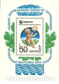 Briefmarken: &iexcl;&iexcl;OCASI&Oacute;N!! RUSIA URSS 1974 RESTO COLECCI&Oacute;N MNH**Exposici&oacute;n Mundial &rdquo;EXPO-74&rdquo;. bloque95
