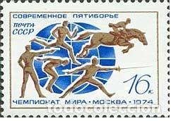 Timbres: &iexcl;&iexcl;OCASI&Oacute;N!! RUSIA URSS 1974 RESTO COLECCI&Oacute;N MNH**XX Campeonato Mundial de Pentatl&oacute;n Moderno. 4263