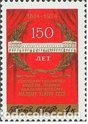 Briefmarken: &iexcl;&iexcl;OCASI&Oacute;N!! RUSIA URSS 1974 RESTO COLECCI&Oacute;N MNH**150 Aniversario del Teatro Estatal de Maly. 4284