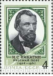 Briefmarken: &iexcl;&iexcl;OCASI&Oacute;N!! RUSIA URSS 1974 RESTO COLECCI&Oacute;N MNH** 150 aniversario del nacimiento de IS Nikitin. 4313