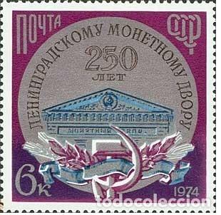 Briefmarken: &iexcl;&iexcl;OCASI&Oacute;N!! RUSIA URSS 1974 RESTO COLECCI&Oacute;N MNH** 250 Aniversario de la Casa de la Moneda de Leningr