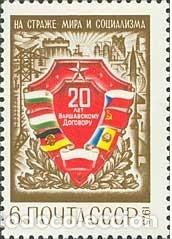 Selos: &iexcl;&iexcl;OCASI&Oacute;N!! RUSIA URSS 1975 RESTO COLECCI&Oacute;N MNH** 20 Aniversario del Pacto de Varsovia. 4345