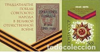Selos: &iexcl;&iexcl;OCASI&Oacute;N!! RUSIA URSS 1975 RESTO COLECCI&Oacute;N MNH** 30 Aniversario de la Victoria en la Segunda Guerra