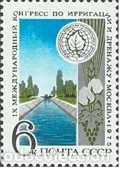 Selos: &iexcl;&iexcl;OCASI&Oacute;N!! RUSIA URSS 1975 MNH** IX Congreso Internacional de Riego. 4363