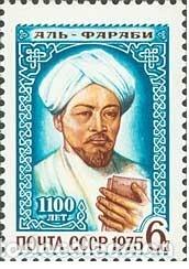 Selos: &iexcl;&iexcl;OCASI&Oacute;N!! RUSIA URSS 1975 MNH**1100 aniversario del nacimiento de Al Farabi. 4393