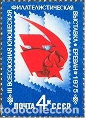 Stamps: &iexcl;&iexcl;OCASI&Oacute;N!! RUSIA URSS 1975 MNH** 3ra Exposici&oacute;n Filat&eacute;lica Juvenil de toda la Uni&oacute;n. 4407