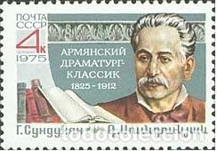 Selos: &iexcl;&iexcl;OCASI&Oacute;N!! RUSIA URSS 1975 MNH**150 aniversario del nacimiento de GM Sundukyan. 4427