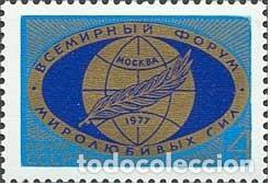 Timbres: &iexcl;&iexcl;OCASI&Oacute;N!! RUSIA URSS 1977 MNH**Congreso Mundial de la Paz. 4570