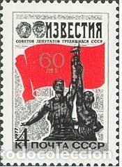 Timbres: &iexcl;&iexcl;OCASI&Oacute;N!! RUSIA URSS 1977 MNH**60 Aniversario del Peri&oacute;dico &rdquo;Izvestiya&rdquo;. 4572