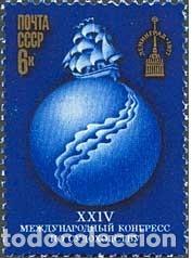 Timbres: &iexcl;&iexcl;OCASI&Oacute;N!! RUSIA URSS 1977 MNH**XXIV Congreso Internacional de Navegaci&oacute;n. 4573