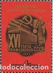 Selos: &iexcl;&iexcl;OCASI&Oacute;N!! RUSIA URSS 1977 MNH**XVI Congreso de Sindicatos Sovi&eacute;ticos. 4574