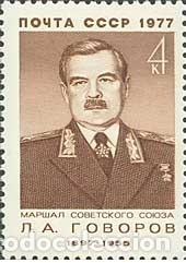 Selos: &iexcl;&iexcl;OCASI&Oacute;N!! RUSIA URSS 1977 MNH**80 aniversario del nacimiento de LA Govorov. 4575
