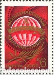 Selos: &iexcl;&iexcl;OCASI&Oacute;N!! RUSIA URSS 1977 MNH** X Festival Internacional de Cine. 4601