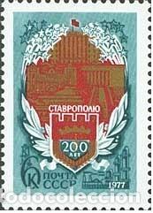 Selos: &iexcl;&iexcl;OCASI&Oacute;N!! RUSIA URSS 1977 MNH**Bicentenario de Stavropol. 4628