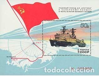 Selos: &iexcl;&iexcl;OCASI&Oacute;N!! RUSIA URSS 1977 MNH**Viaje al Polo Norte de &rdquo;Arktika&rdquo;. bloque120
