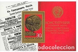 Timbres: &iexcl;&iexcl;OCASI&Oacute;N!! RUSIA URSS 1977 MNH**60 Aniversario de la Gran Revoluci&oacute;n de Octubre. bloque123