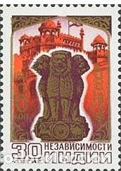 Selos: &iexcl;&iexcl;OCASI&Oacute;N!! RUSIA URSS 1977 MNH**30 Aniversario de la Independencia de la India. 4677