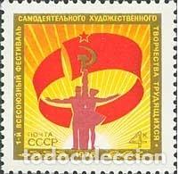 Selos: &iexcl;&iexcl;OCASI&Oacute;N!! RUSIA URSS 1976 MNH**1er Festival de Arte Amateur de toda la Uni&oacute;n. 4467