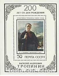 Selos: &iexcl;&iexcl;OCASI&Oacute;N!! RUSIA URSS 1976 MNH**Nacimiento Bicentenario de la VA Tropinin. bloque112