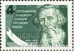 Francobolli: &iexcl;&iexcl;OCASI&Oacute;N!! RUSIA URSS 1976 MNH** 175 Aniversario del Nacimiento de VI Dal. 4529