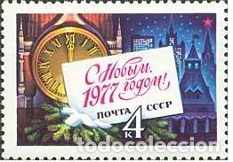 Selos: &iexcl;&iexcl;OCASI&Oacute;N!! RUSIA URSS 1976 MNH** Feliz a&ntilde;o nuevo. 4550