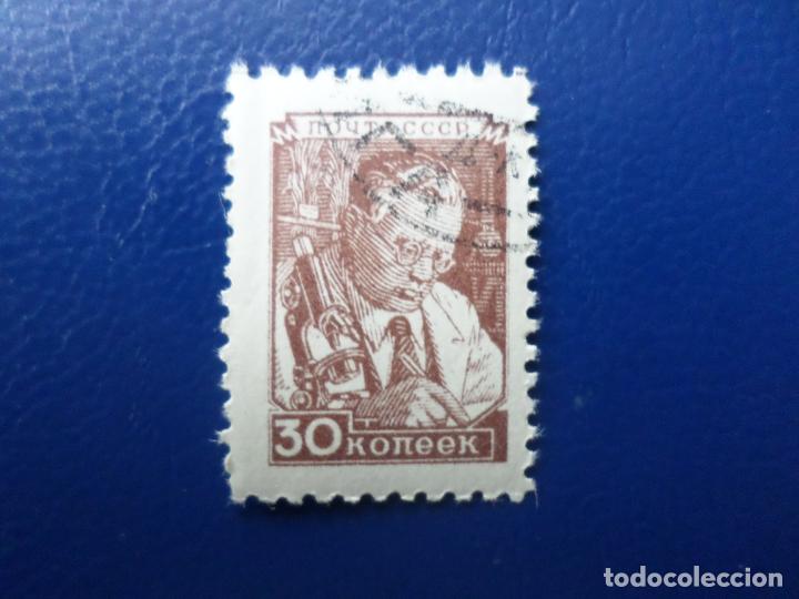Sellos: rusia, 1948, cientifico, Yvert 1329 - Foto 1