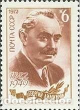 Timbres: &iexcl;&iexcl;OCASI&Oacute;N!! RUSIA URSS 1972 MNH**90 aniversario del nacimiento de GM Dimitrov. 4018