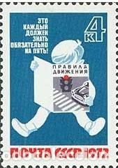 Timbres: &iexcl;&iexcl;OCASI&Oacute;N!! RUSIA URSS 1972 MNH** Campa&ntilde;a de Seguridad Vial. 4077